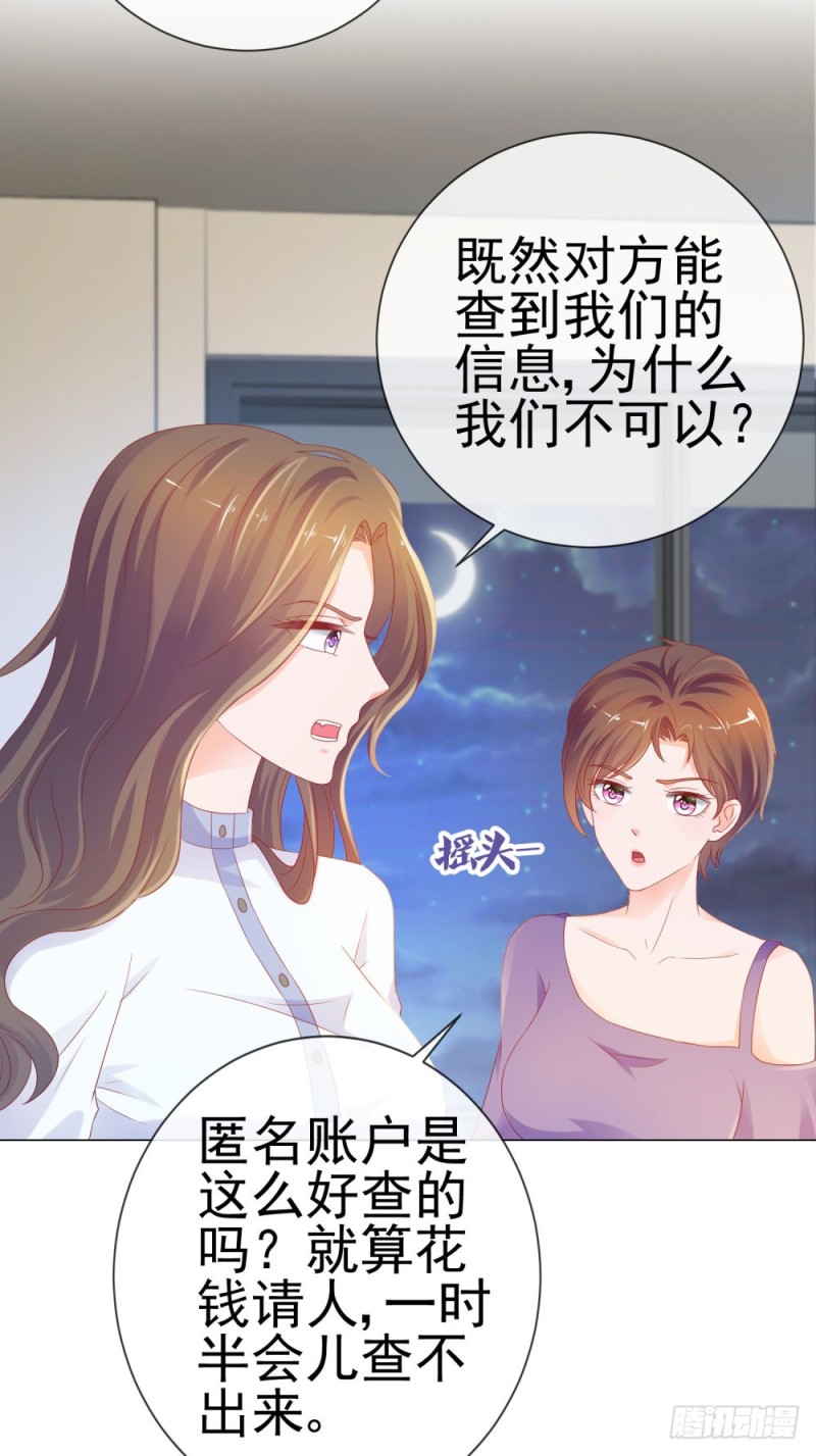 第76话 我要让宁夕永无翻身之地14