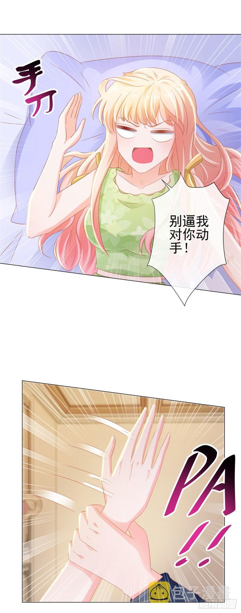 第123话 别逼我对你动手！8