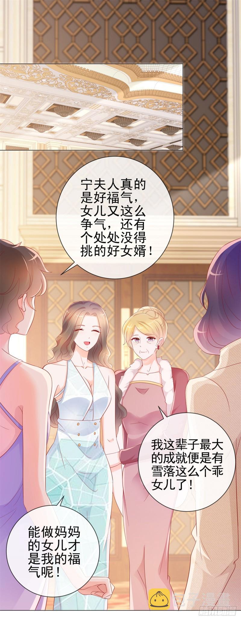 第306话 没有人这样对我9