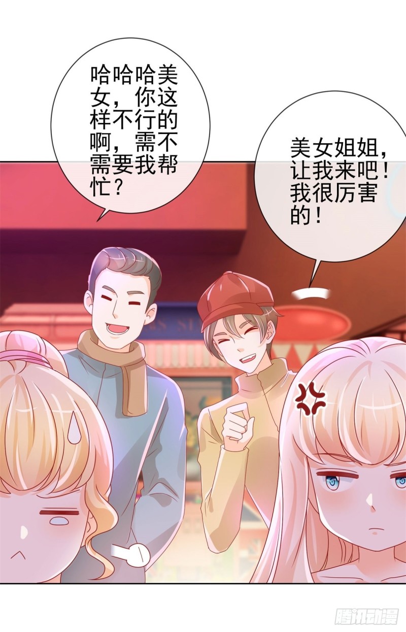 第234话 我对你爱屋及乌20