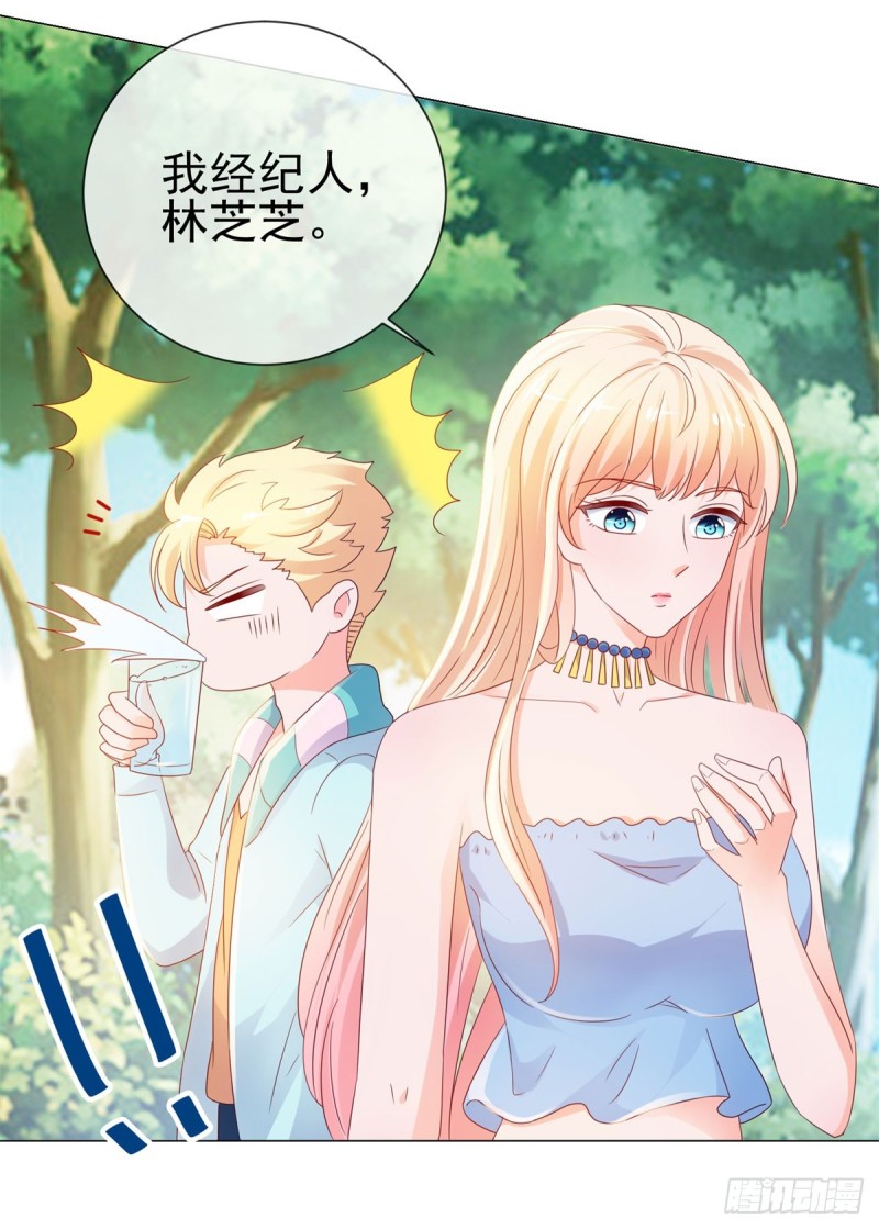 第93话 趁人之危？24