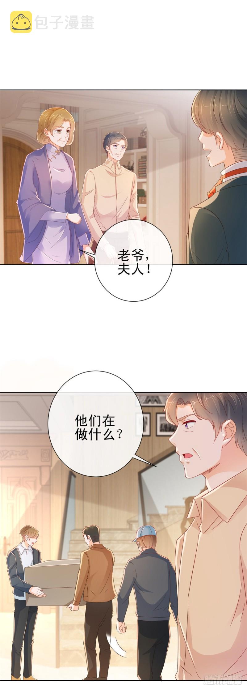 第266话 陆霆骁打算未婚同居11