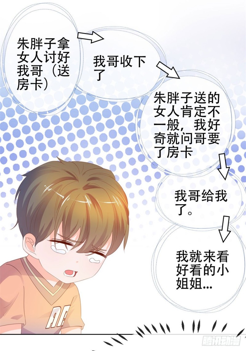 第62话 哥，你剧本是不是没拿对32