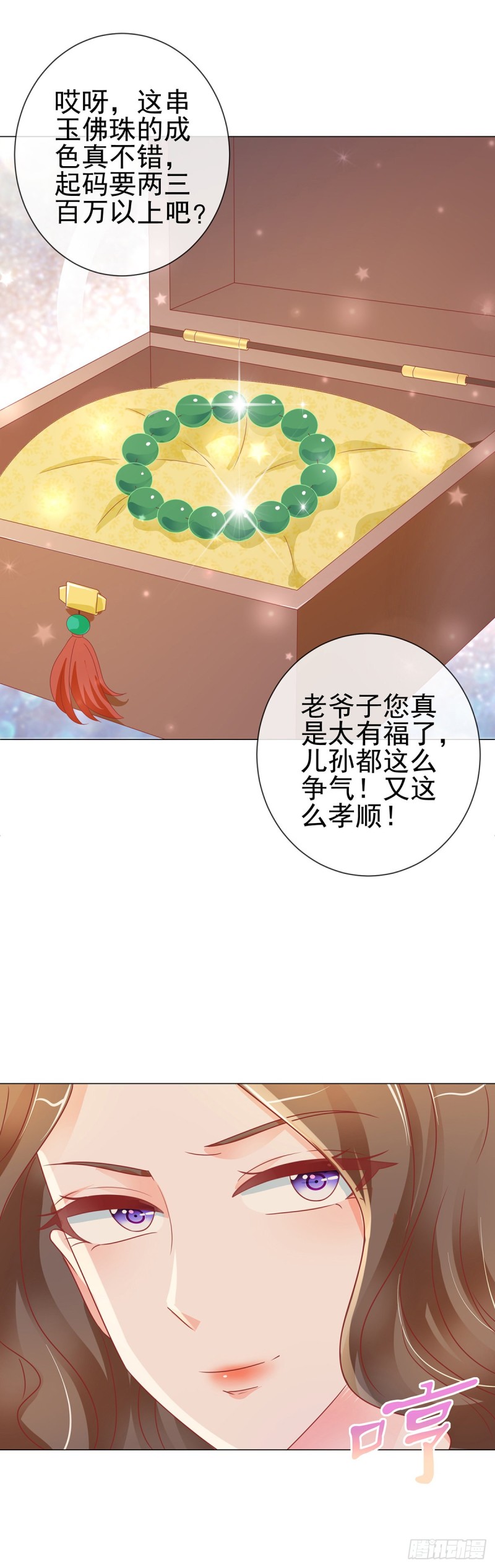 第169话 宁家寿宴14