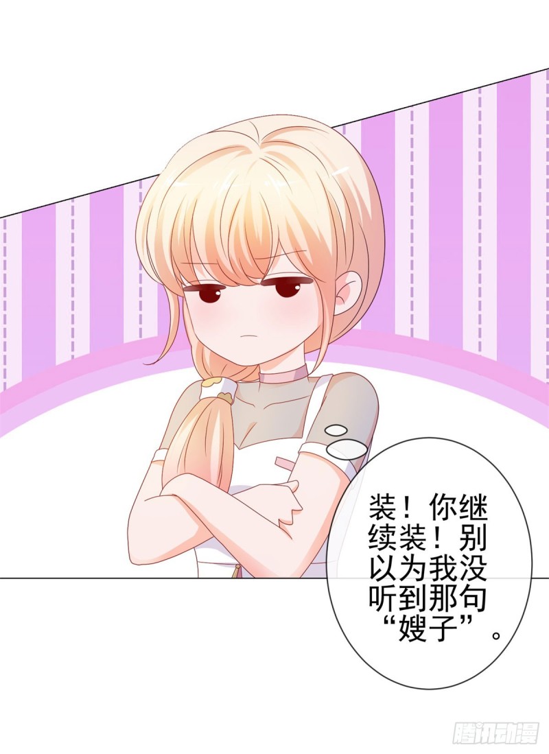 第96话 打草惊蛇27