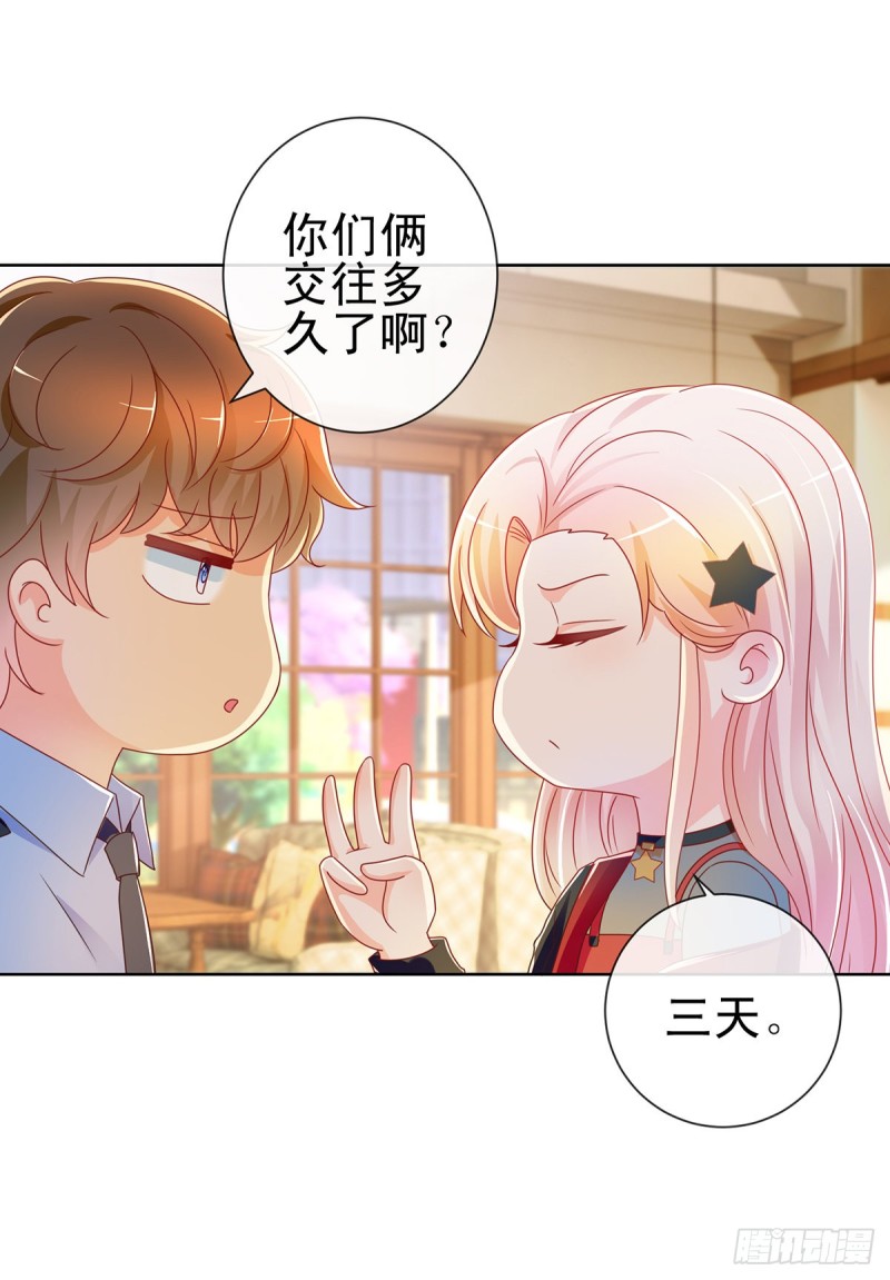 第203话 boss大人么么哒10