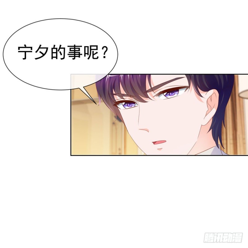第67话 最浪漫的生日44