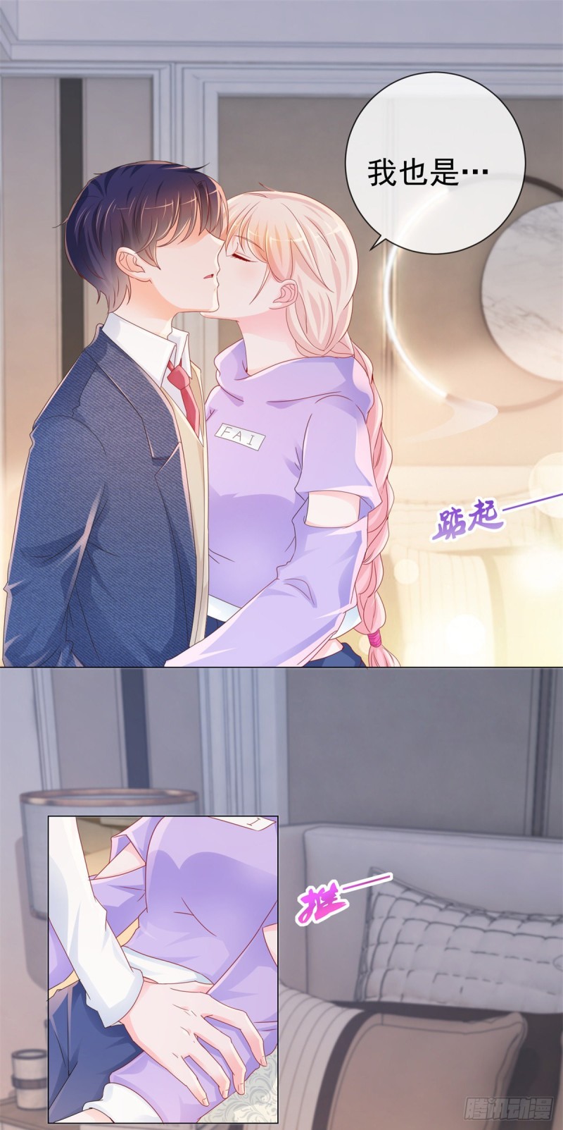 第277话 潜规则大魔王9