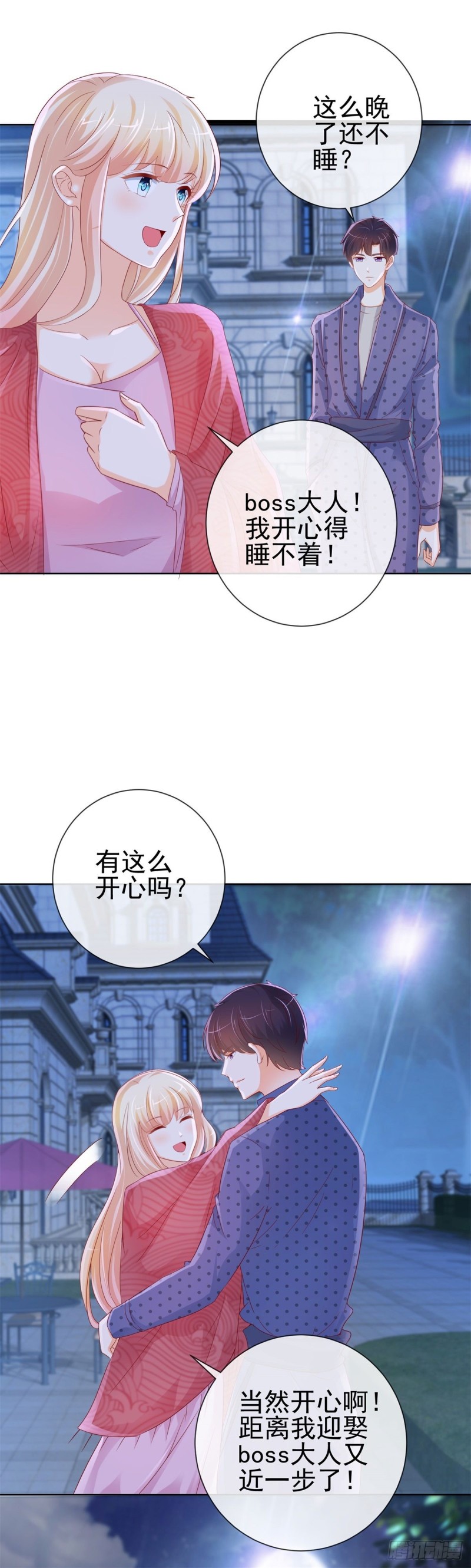 第253话 别撩我，我把持不住21
