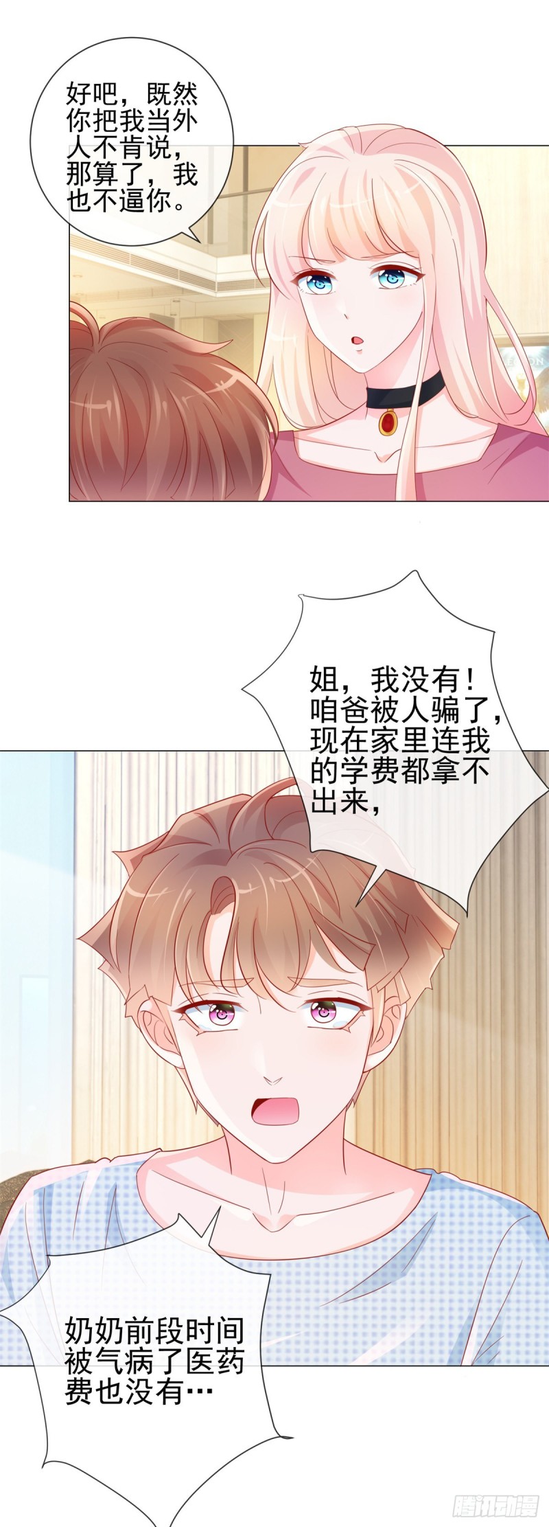 第312话 惊天秘密21