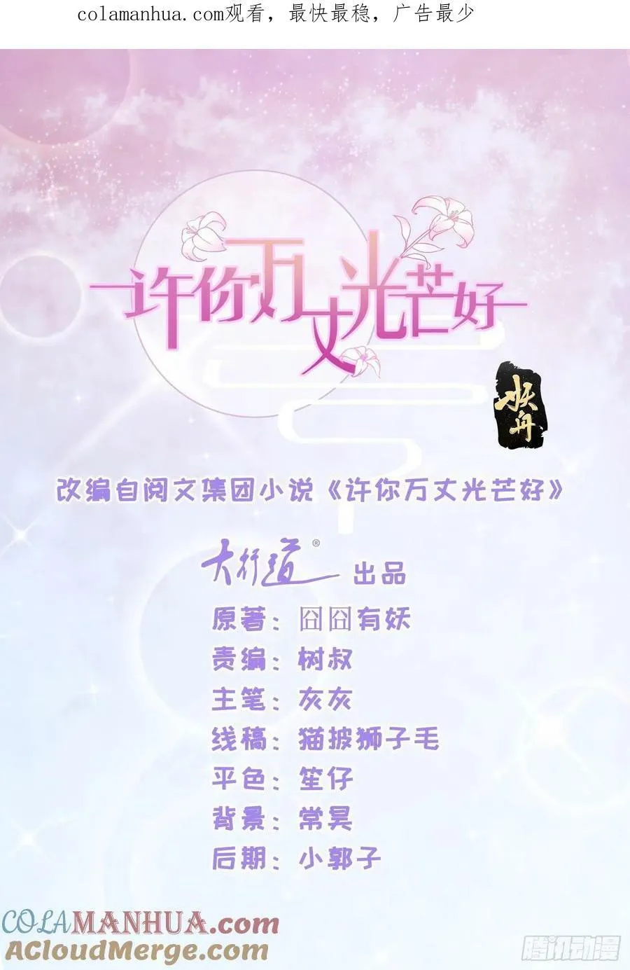 第245话 不见棺材不掉泪24