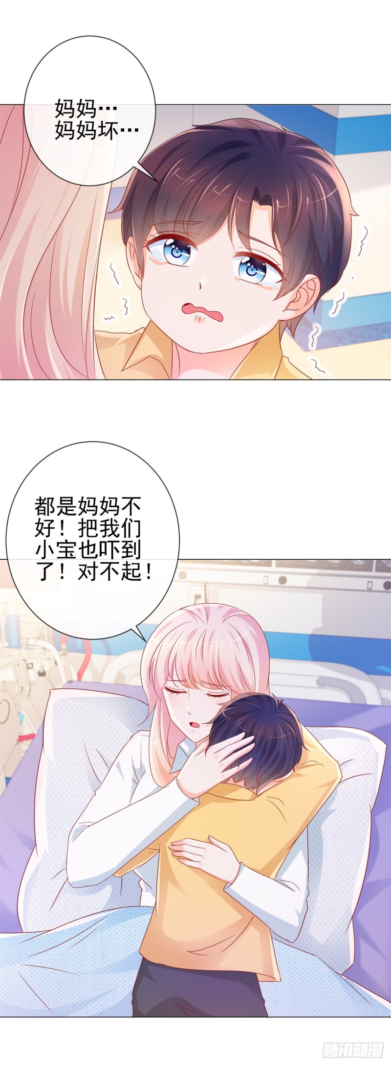 第286话 我一定会成为你妈妈5