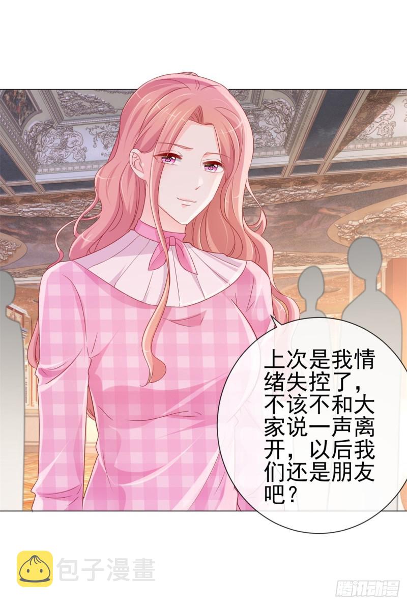 第283话 每天换女朋友10