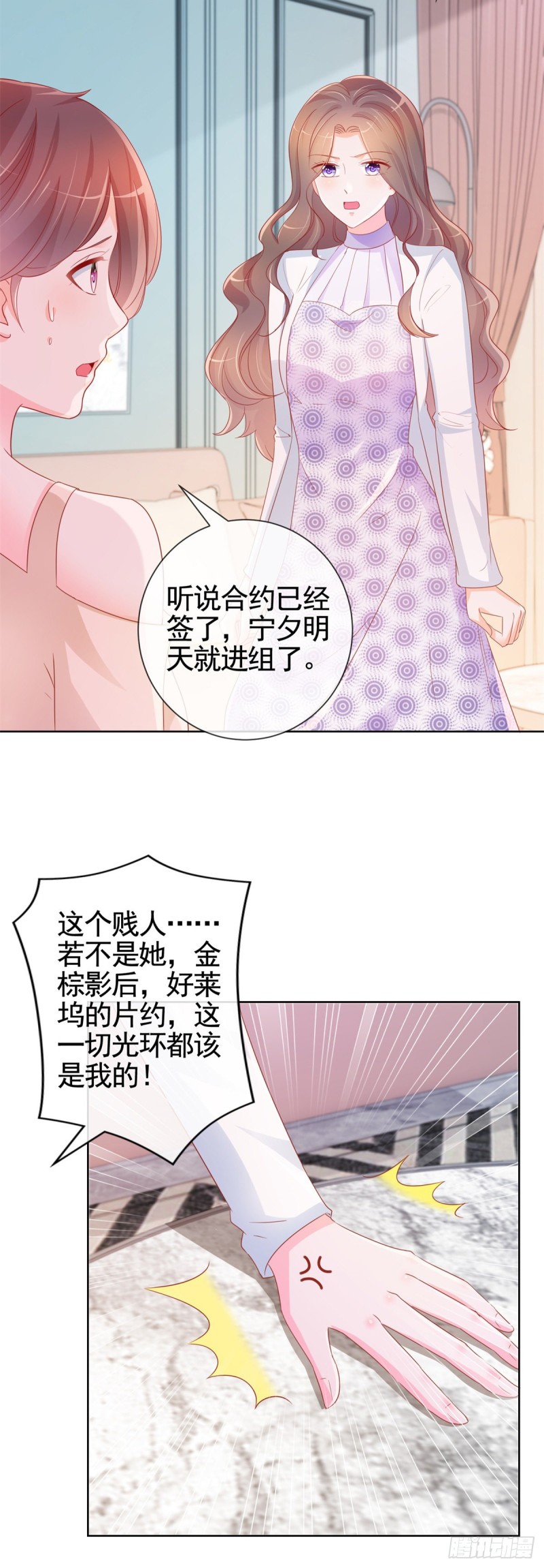 第338话 出现新的求爱者8