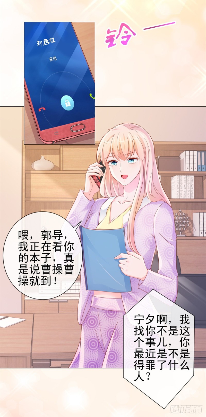 第300话 娱乐圈封杀宁夕8