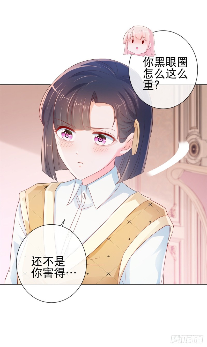 第272话 一切为了金屋藏娇18