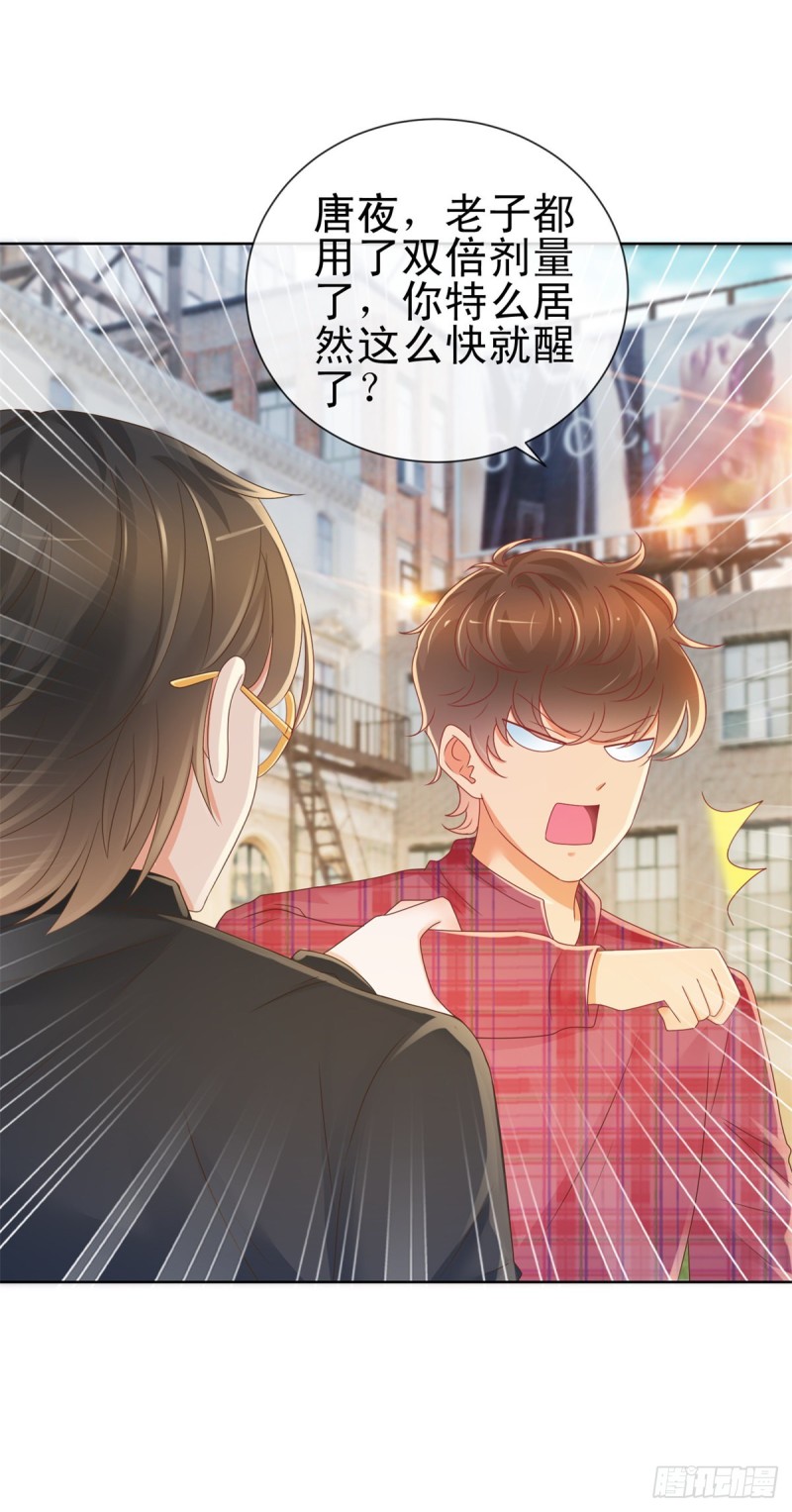第187话 唐夜被二师兄强吻9