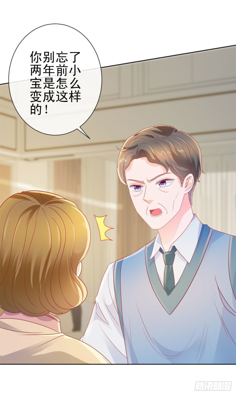 第159话 我的宝贝们10