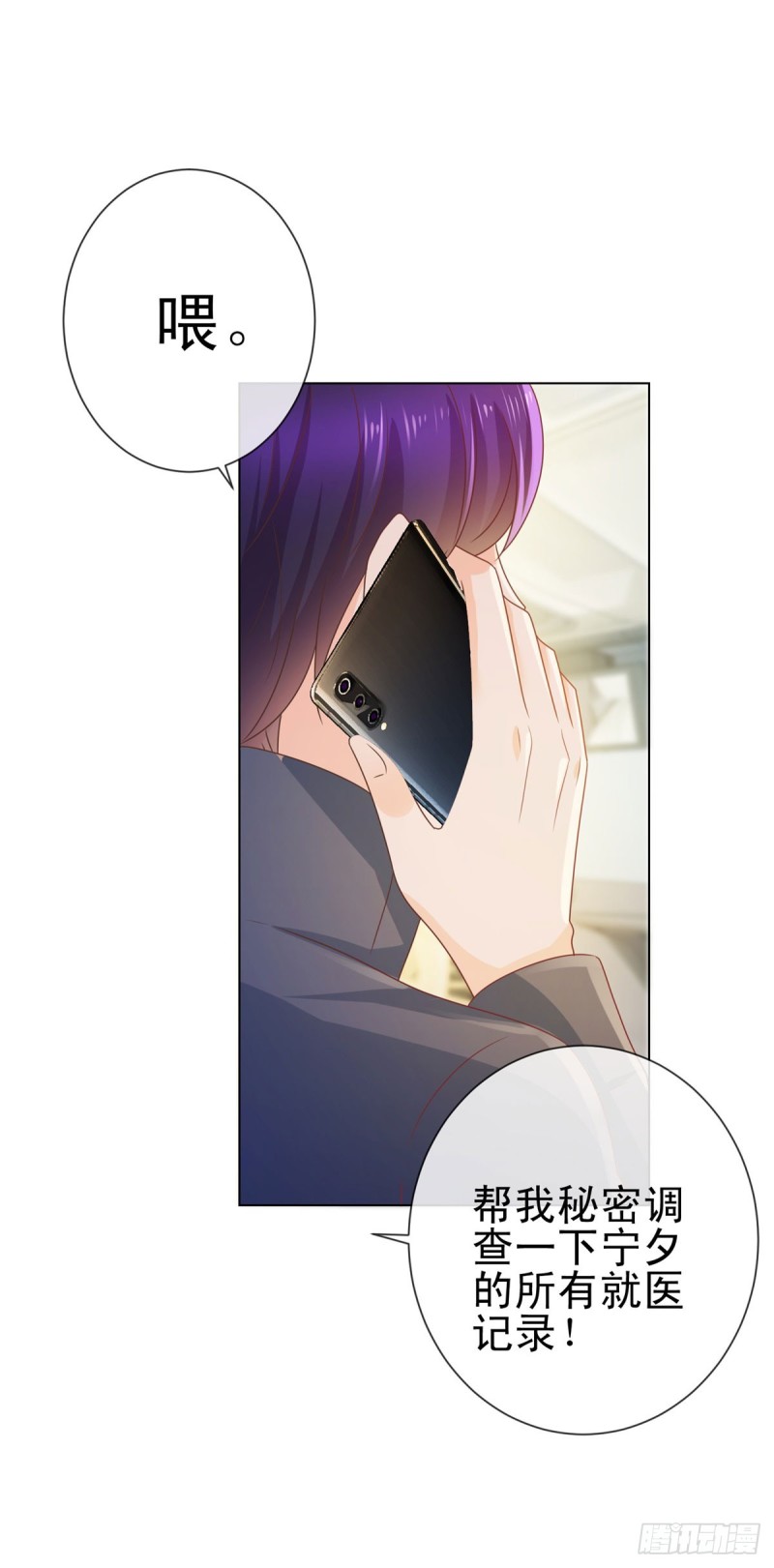 第139话 肚子上的疤痕27