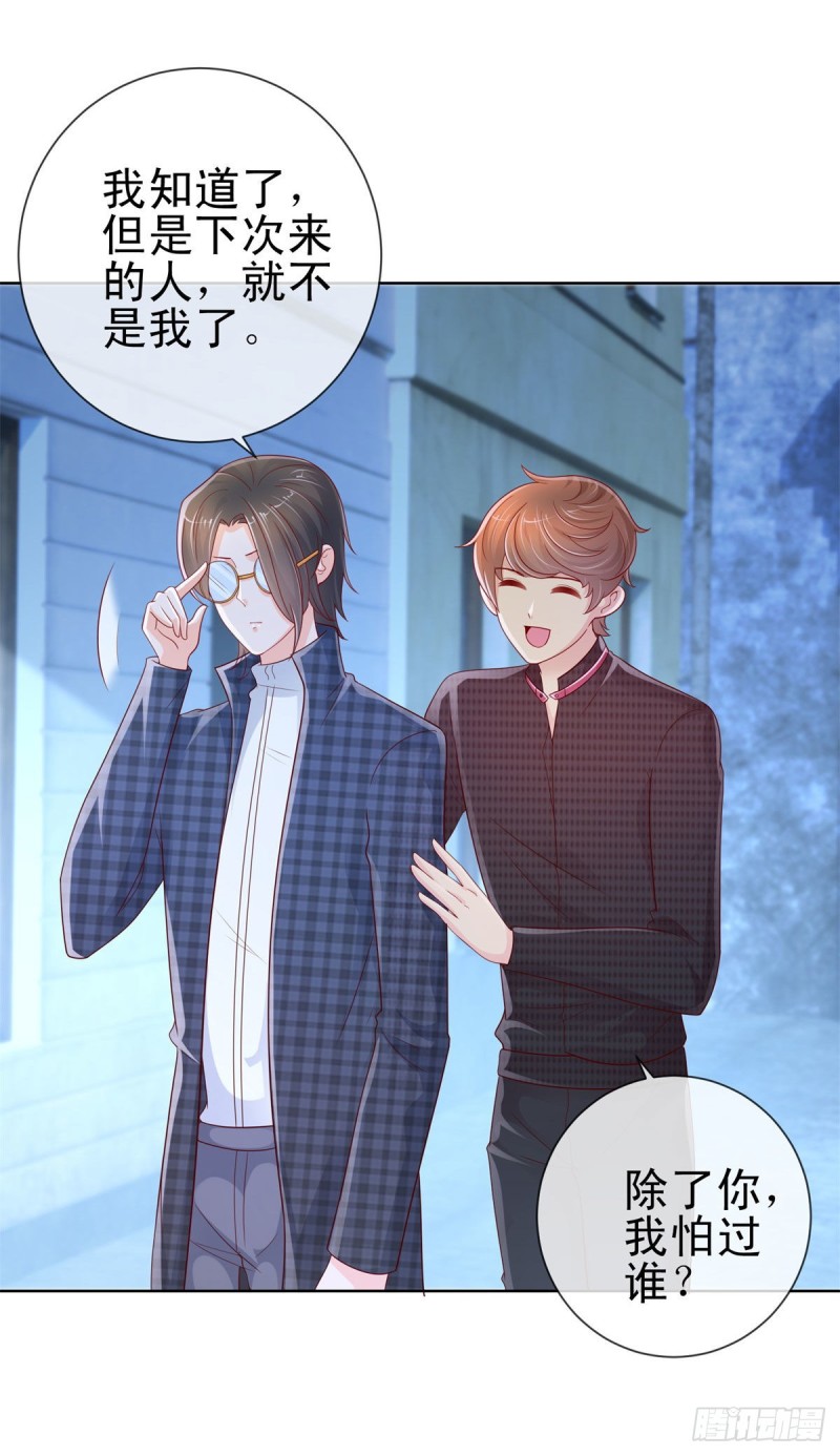 第246话 除了我，谁能满足你5