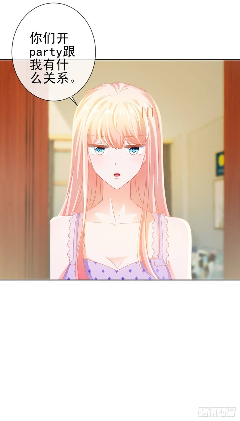 第125话 我送你几件衣服吧17
