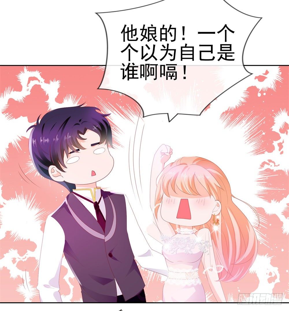 第15话 我要找粗大腿24