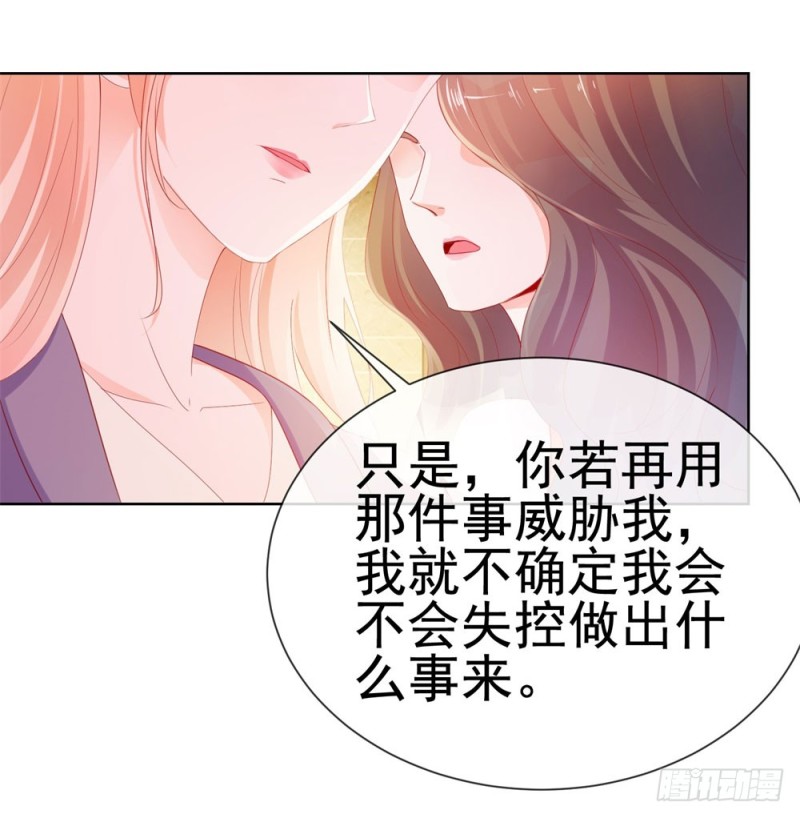 第46话 购物遇极品7