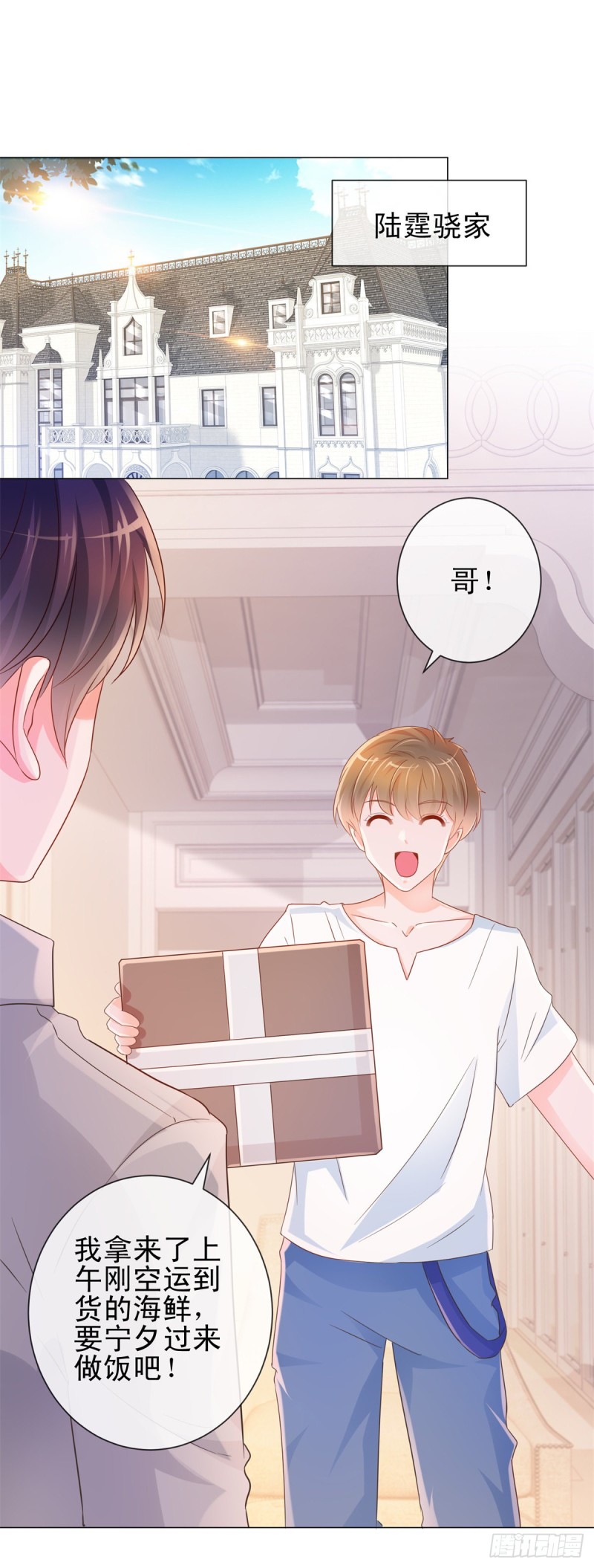第311话 决定结婚15