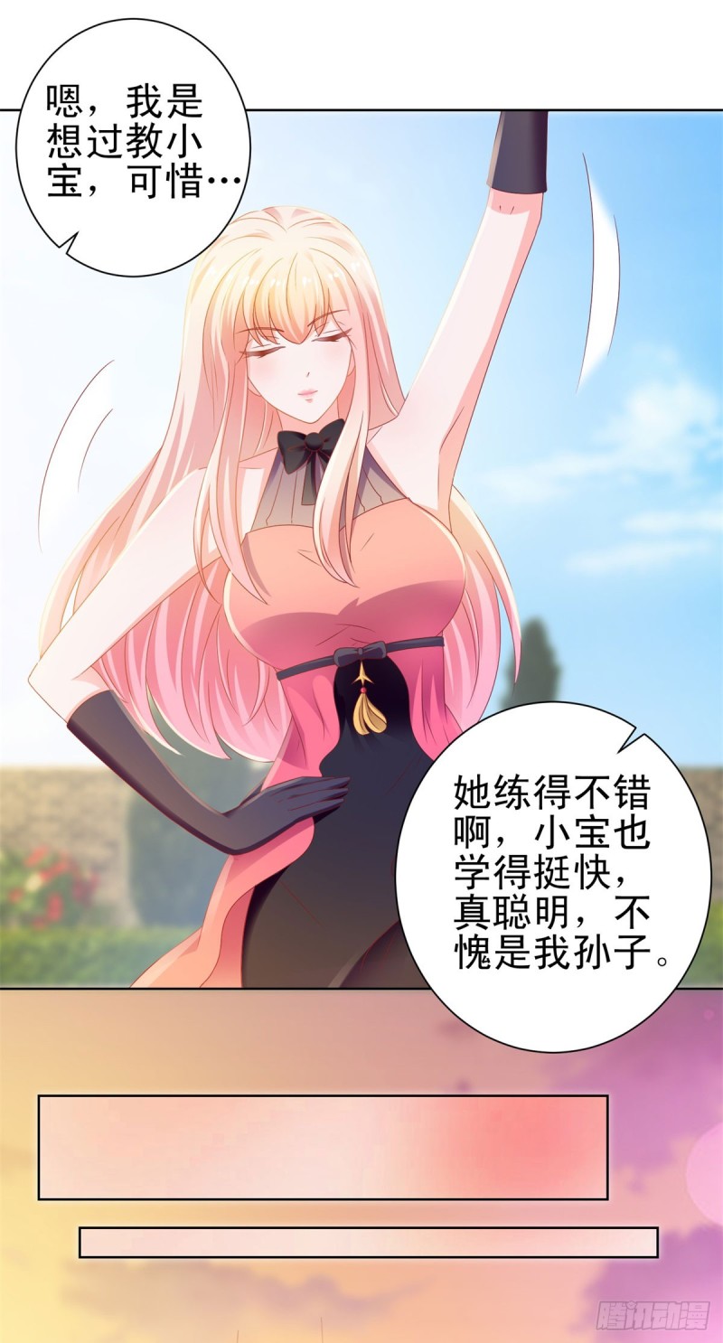 第128话 她狐狸尾巴露出来了28