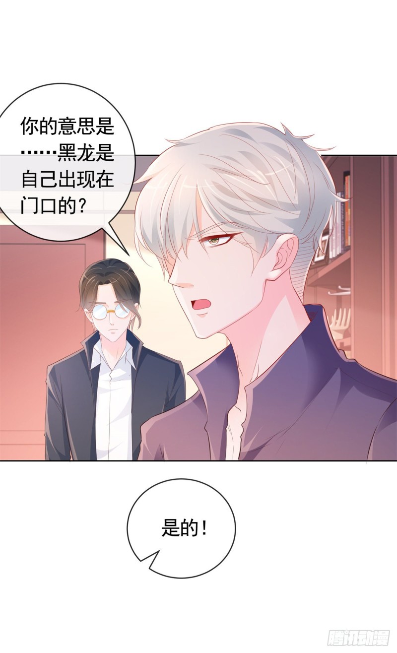 第345话 整容女的心机28