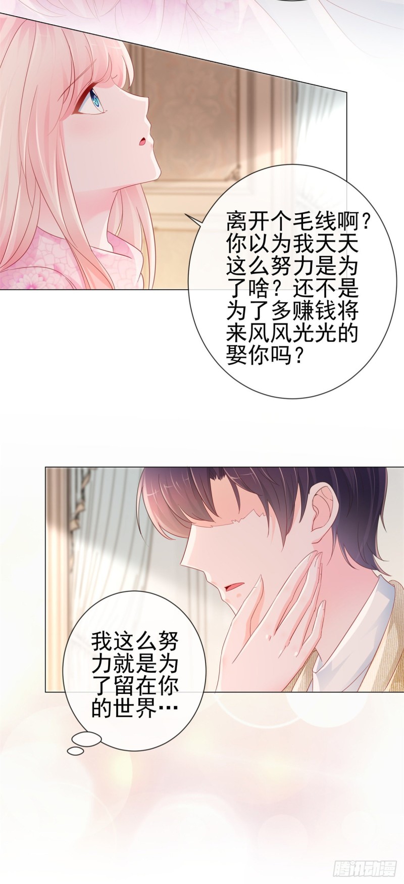 第271话 他们想活活吓死我20