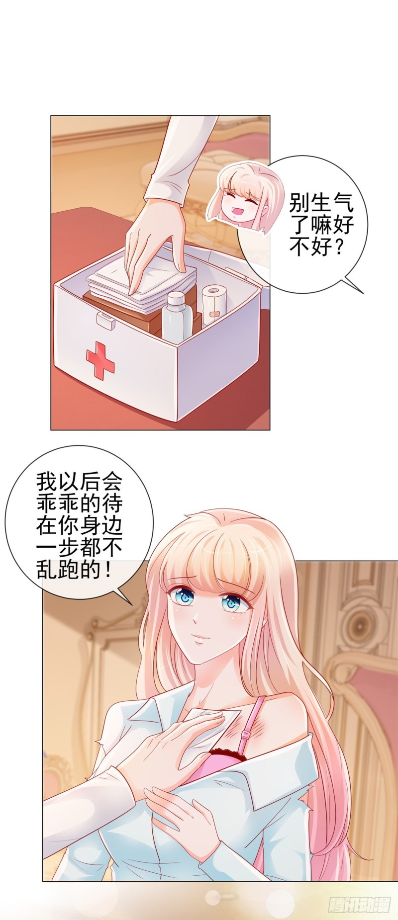 第260话 我也可以让你很刺激13