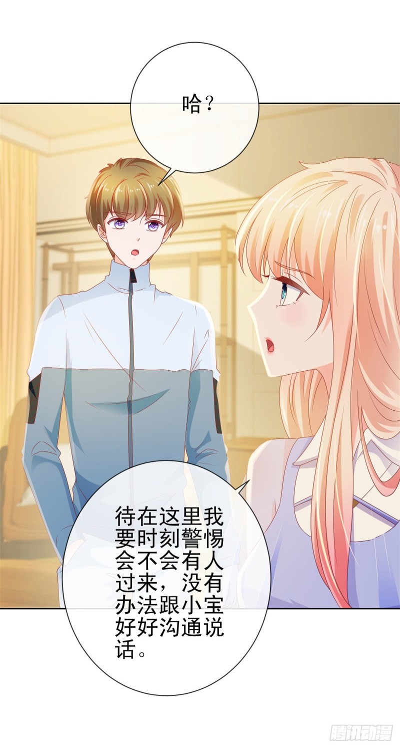 第118话 我老婆肯定是美人6