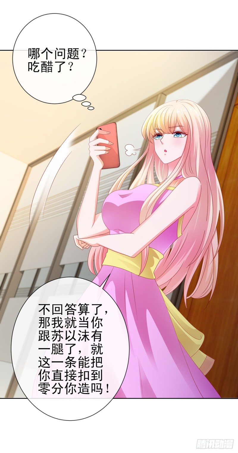 第106话 现在我多少分11