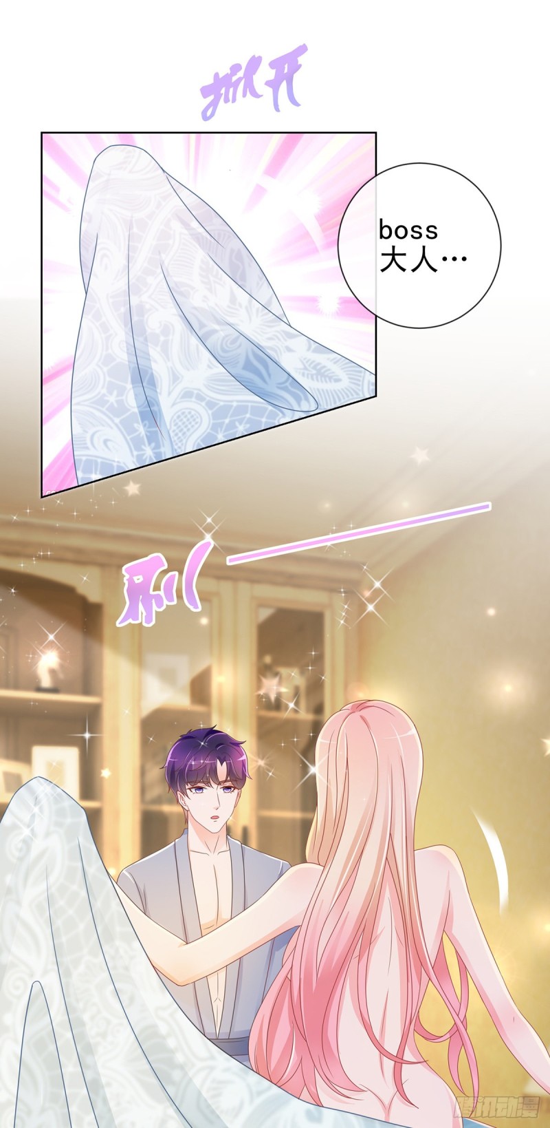 第190话 史上最难忘告白17