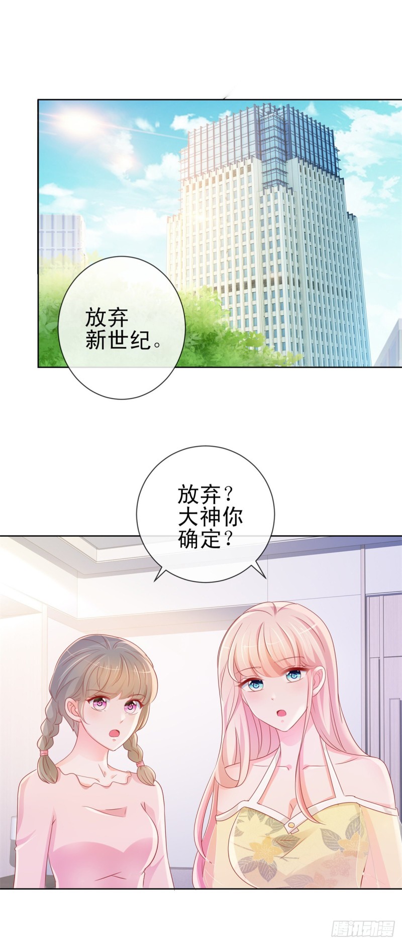 第289话 商场恶意竞争17