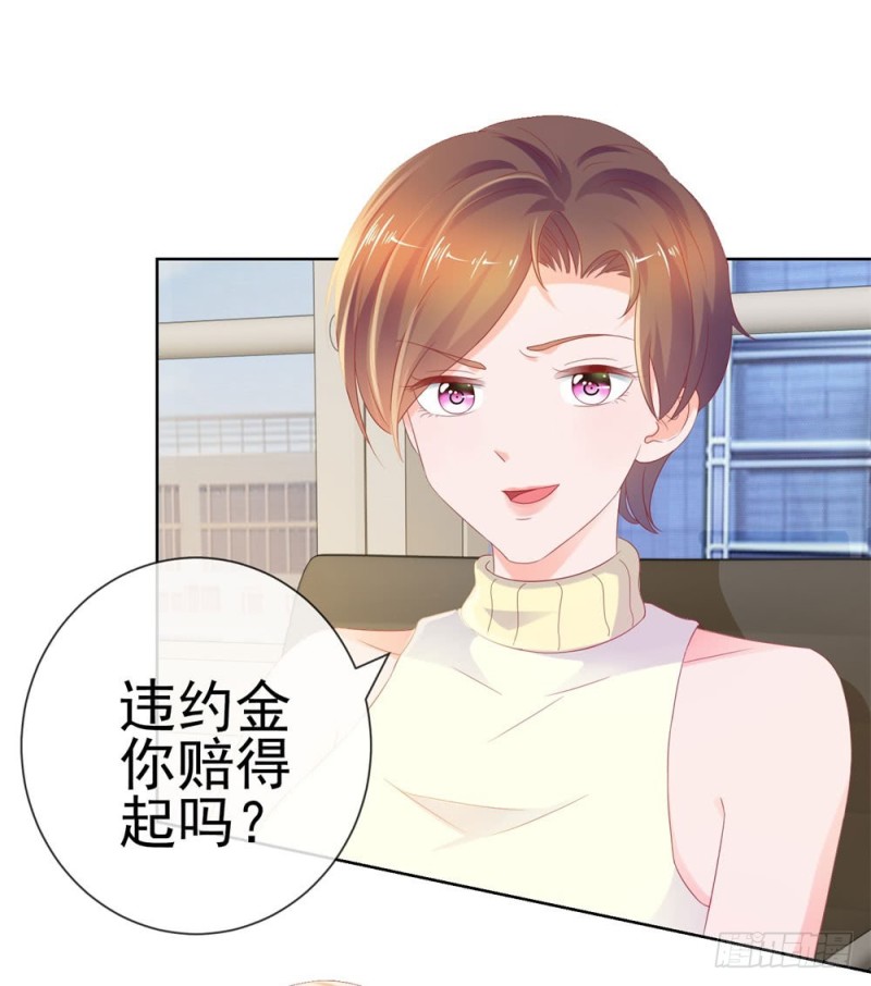 第77话 封杀我？试试看！6