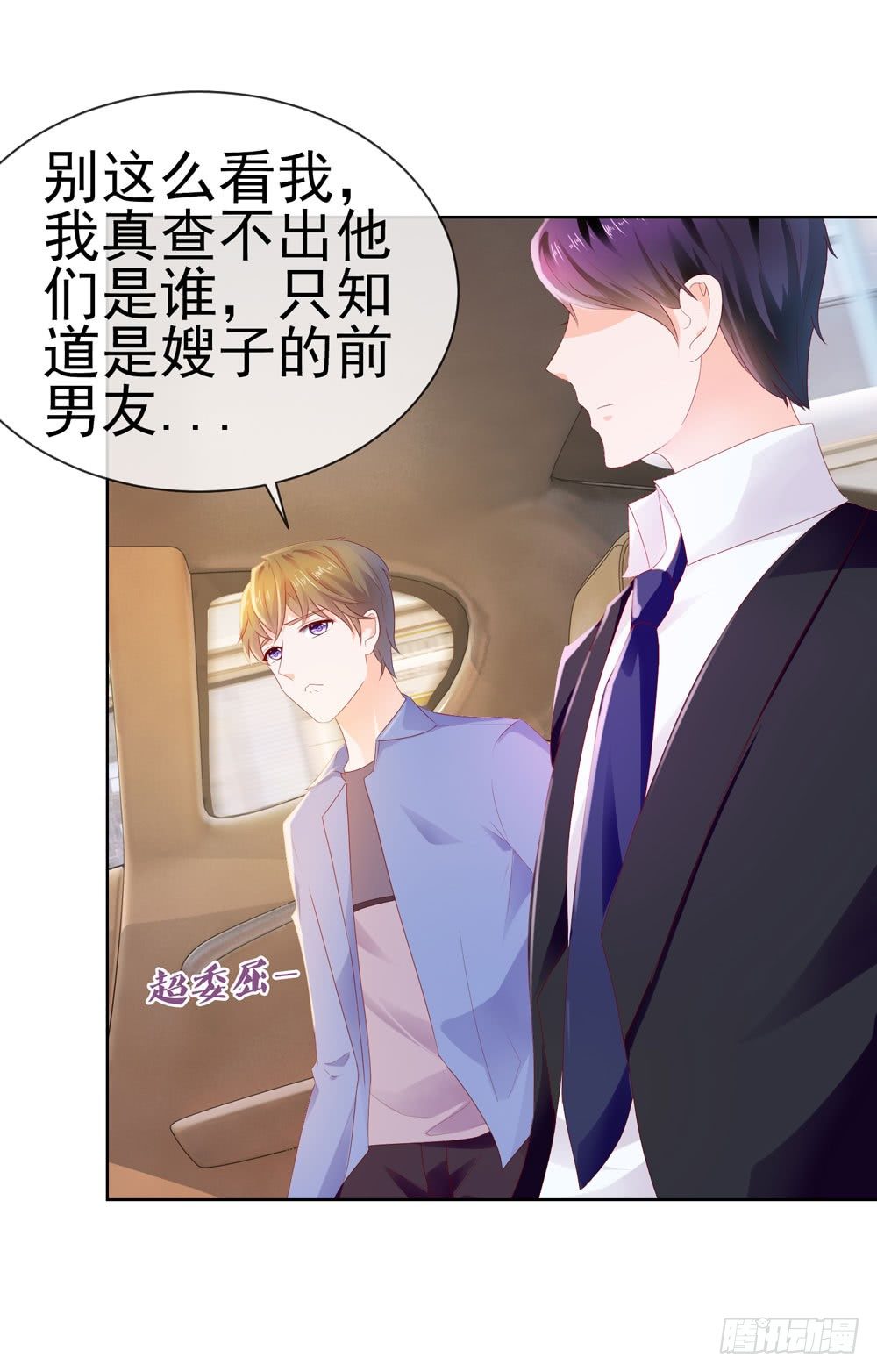 第19话 你真让我恶心2