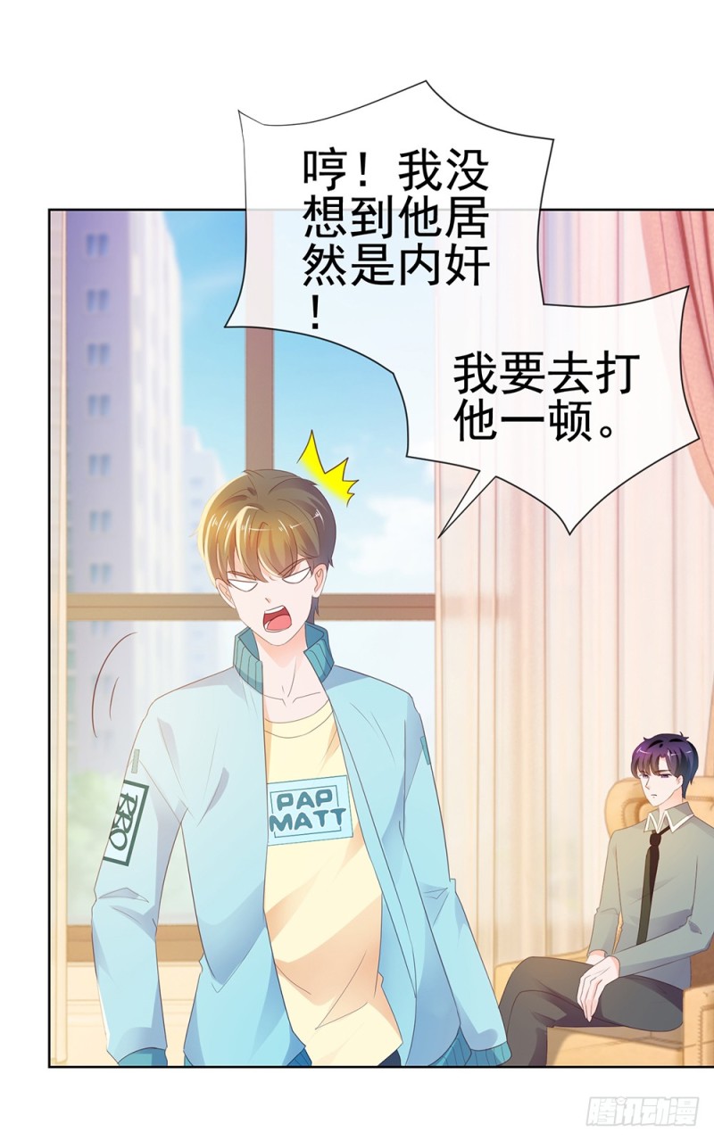 第40话 我哥有病34