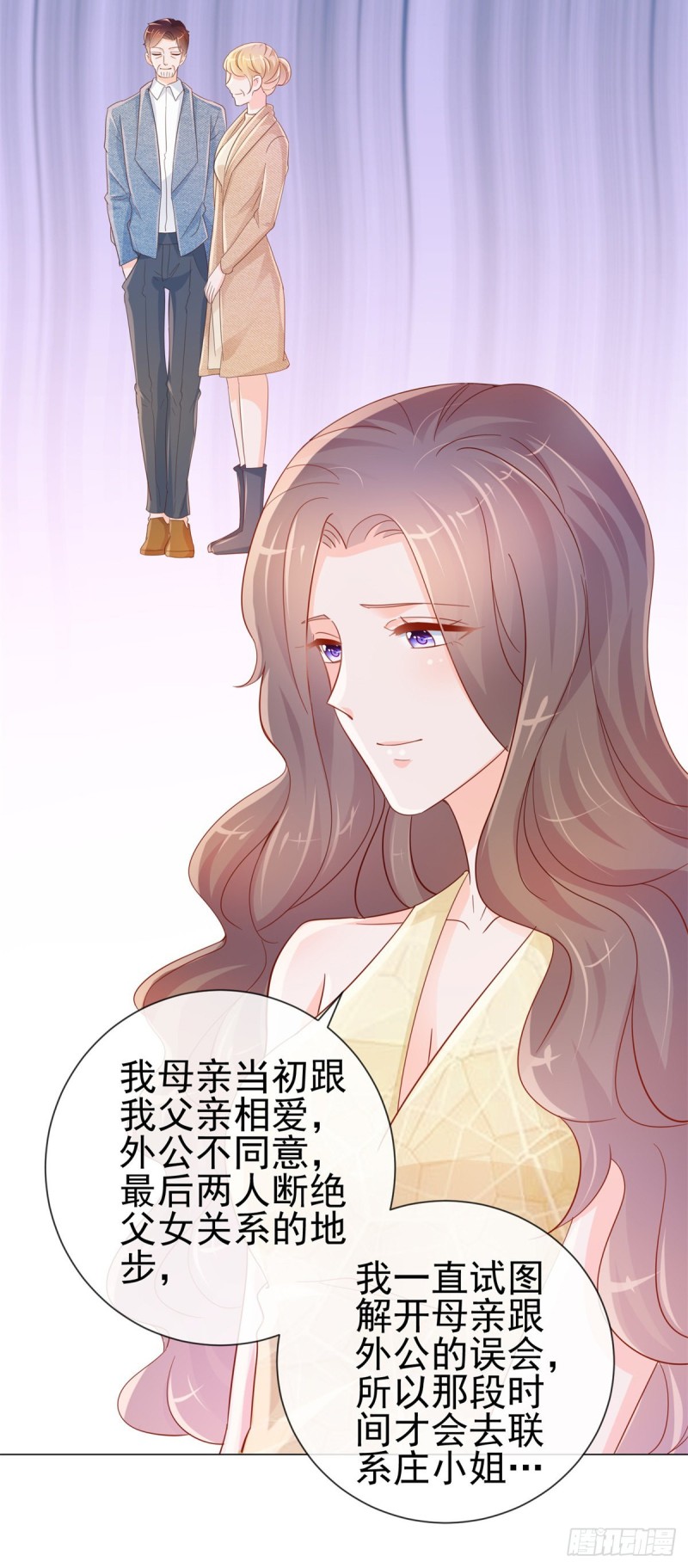 第321话 竟敢算计到我家16