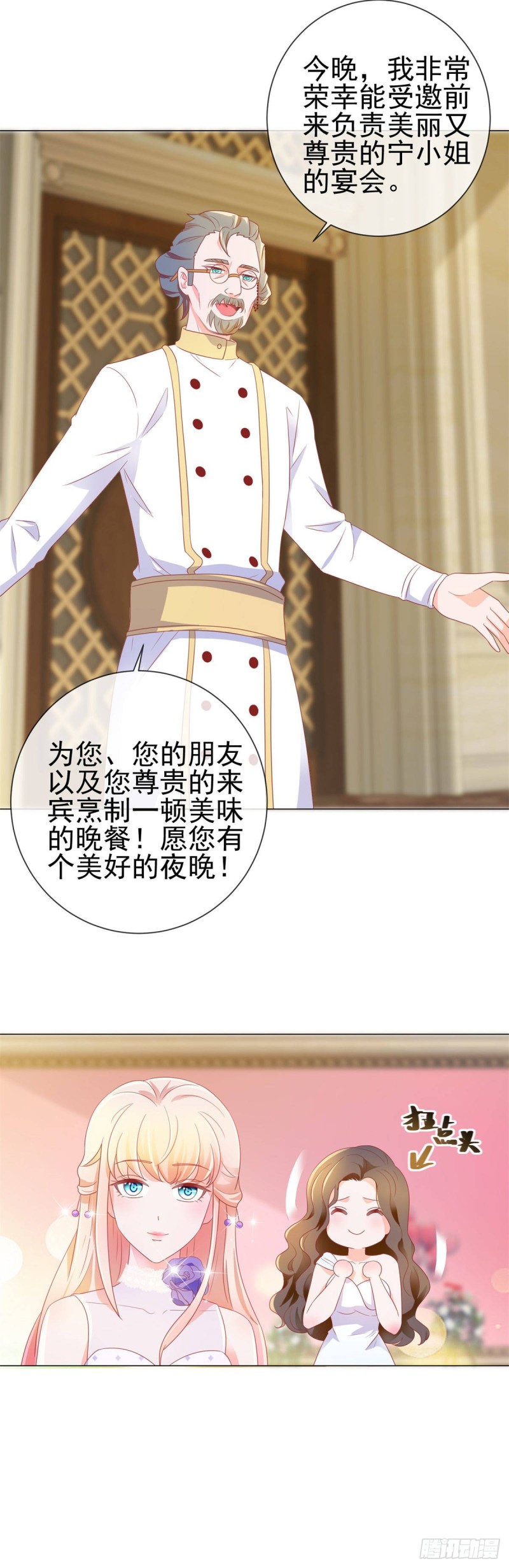 第134话 是宁夕小姐18