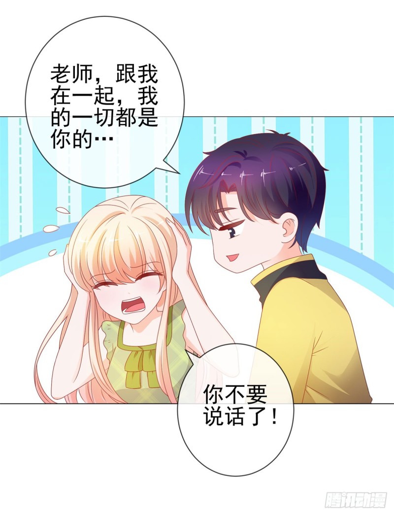 第103话 都怪老师太可爱22