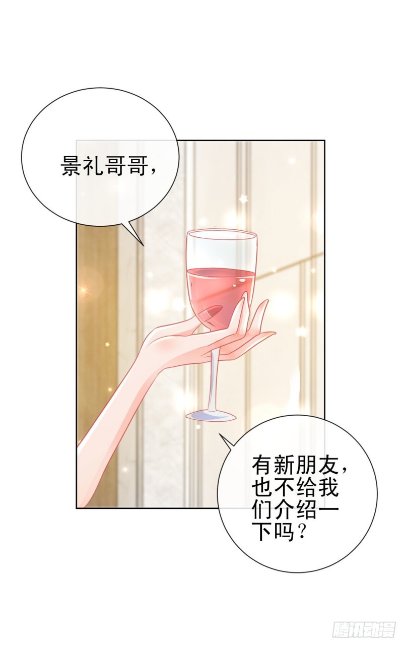 第166话 新晋男神16