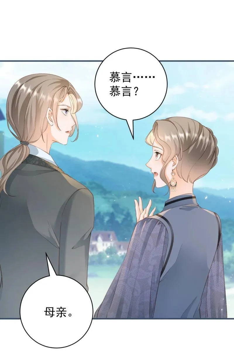 385 第378话 凭什么一切都是她的39