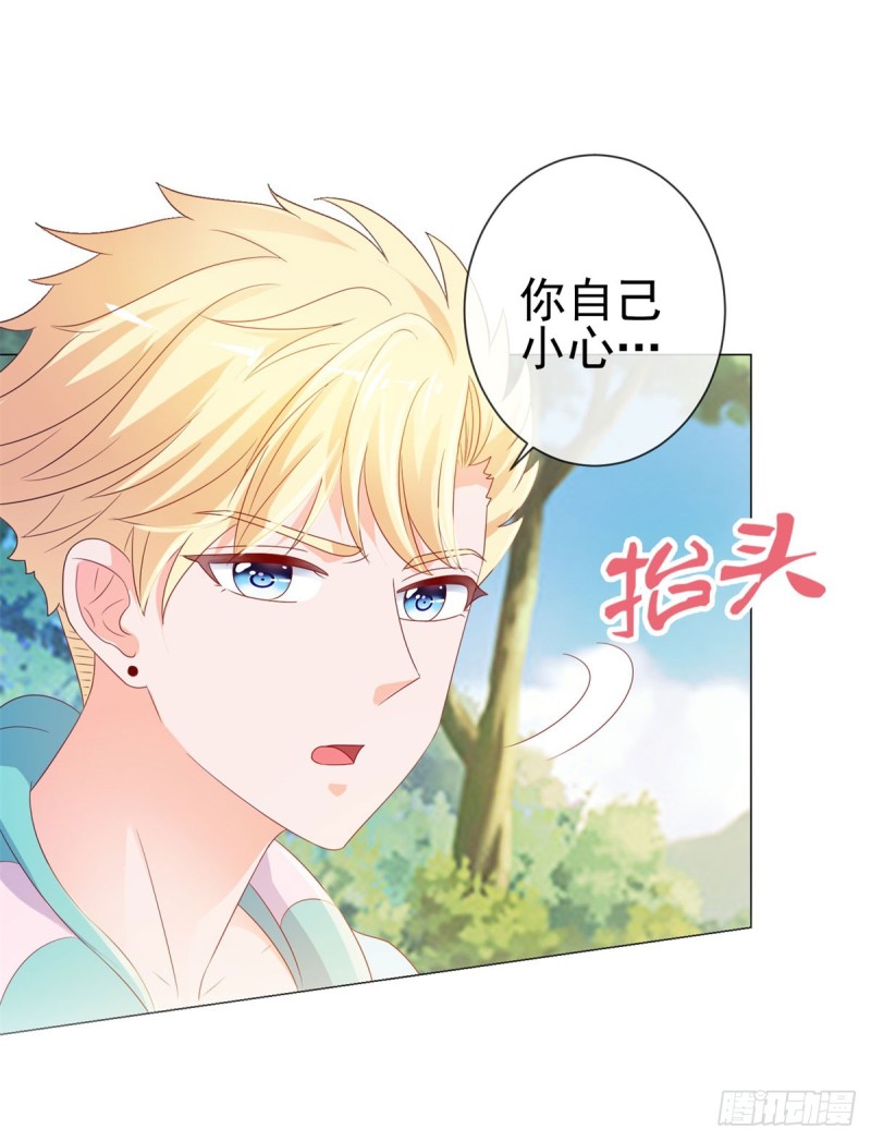 第93话 趁人之危？29