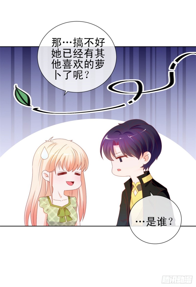 第101话 宁夕教我追喜欢的人28