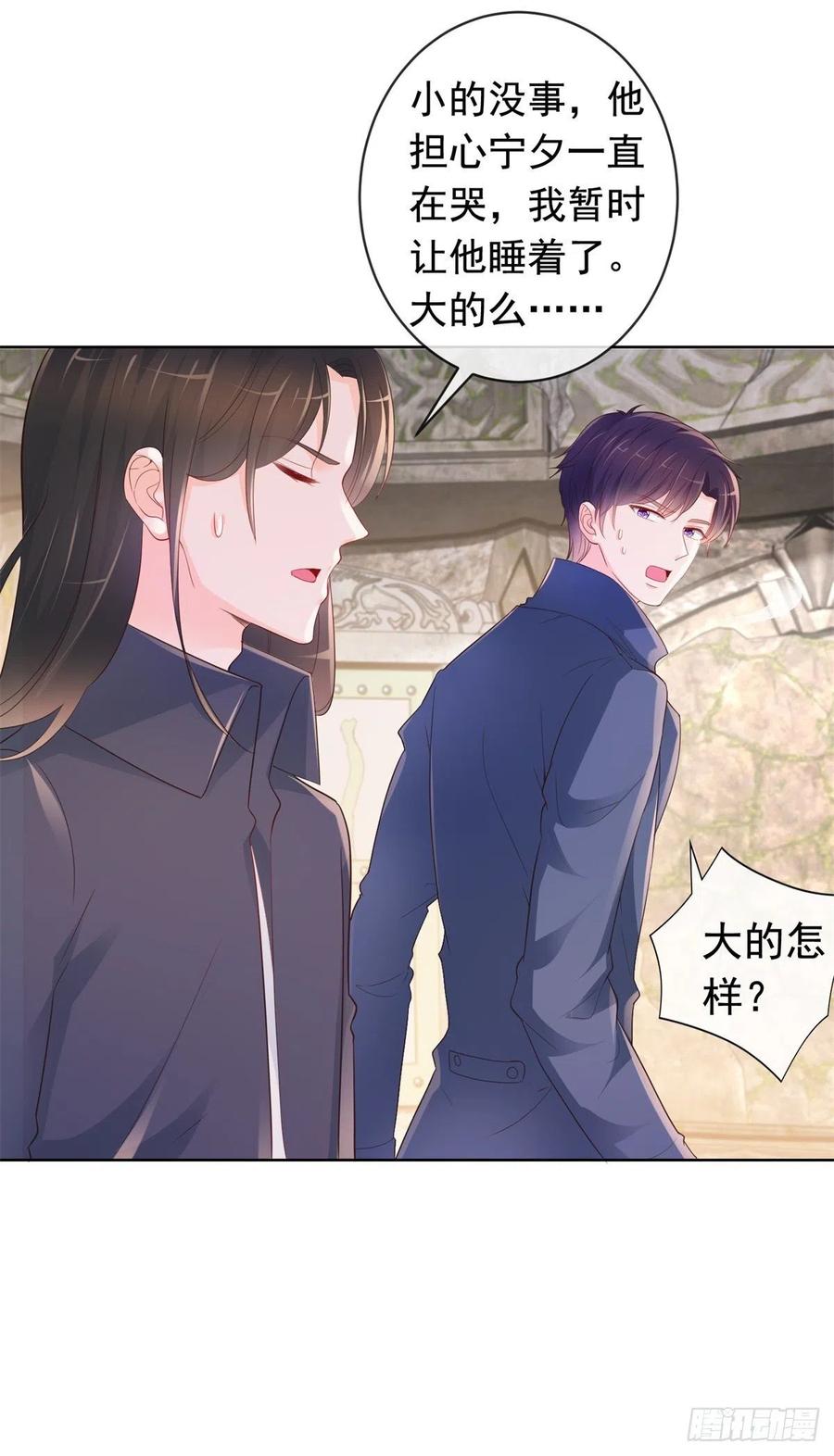 第354话 永远不会苏醒5
