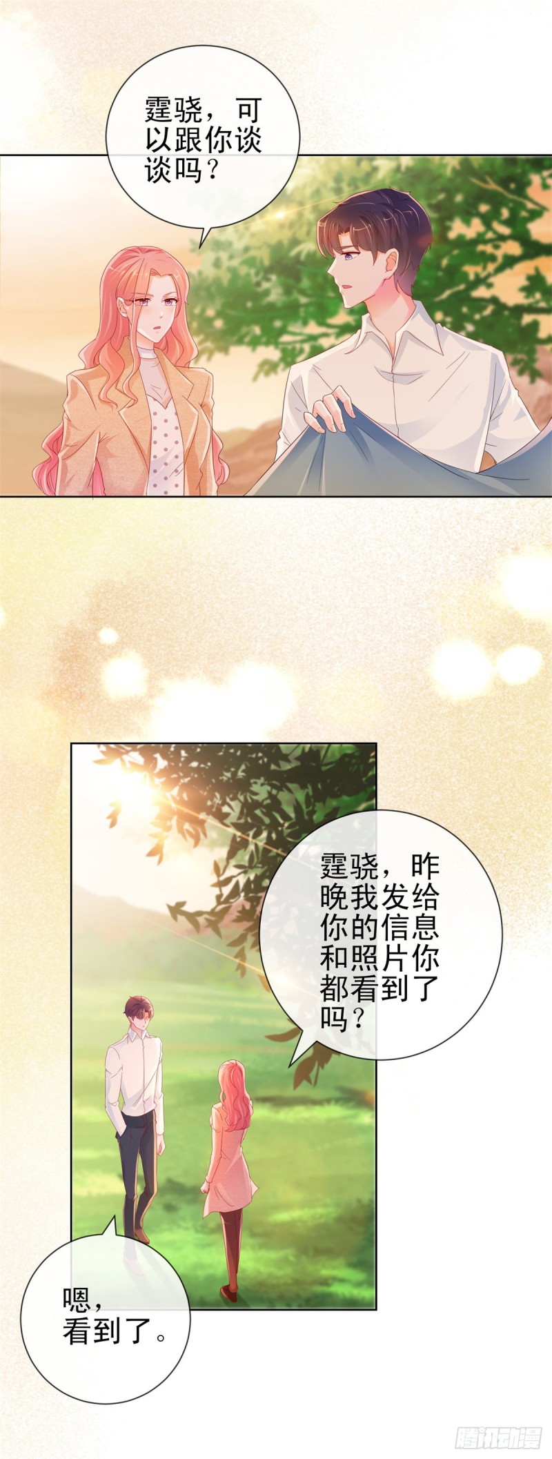 第257话 论虐狗我只服我骁哥13