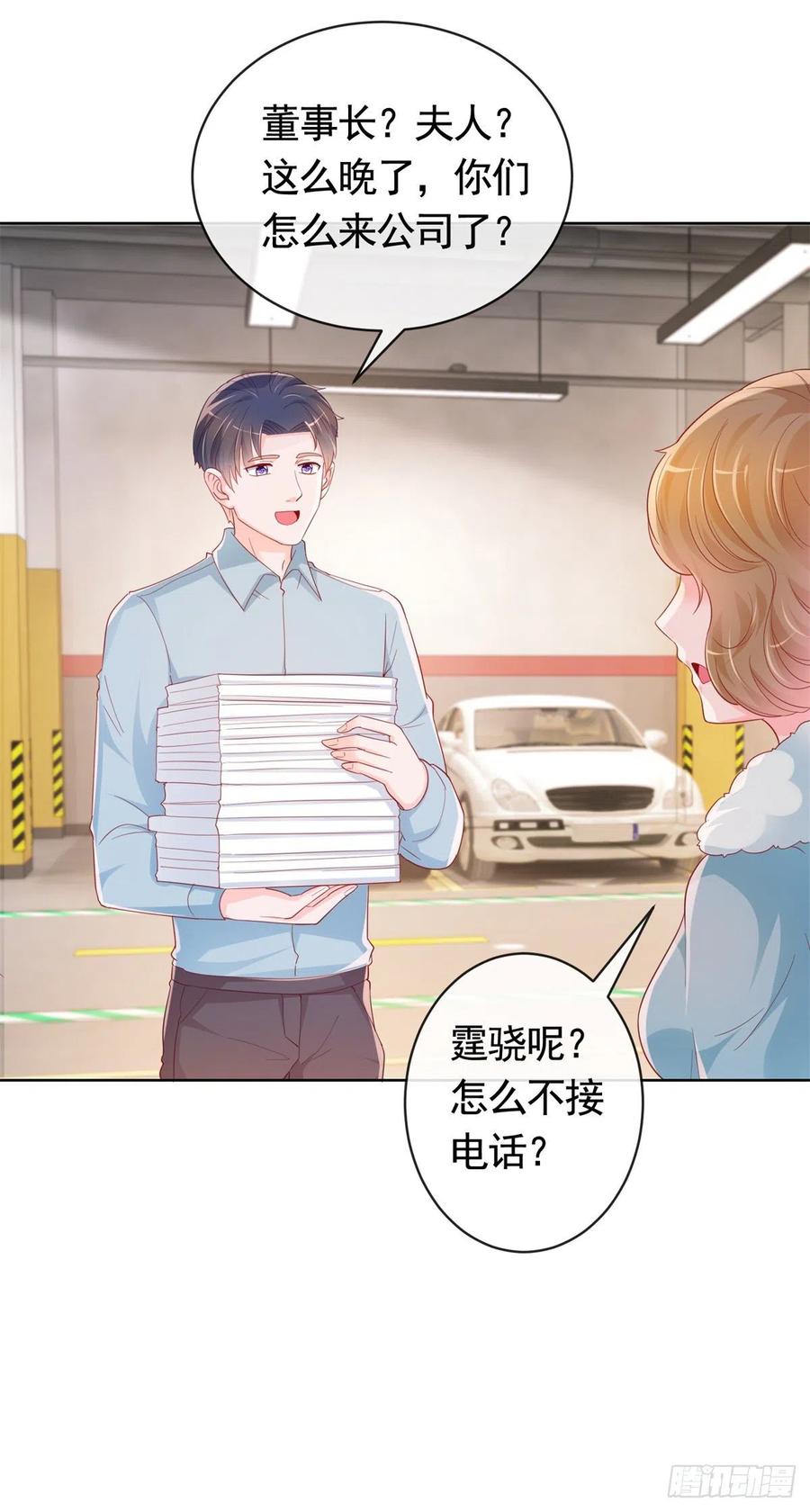 第349话 陆家比小宝的命重要9