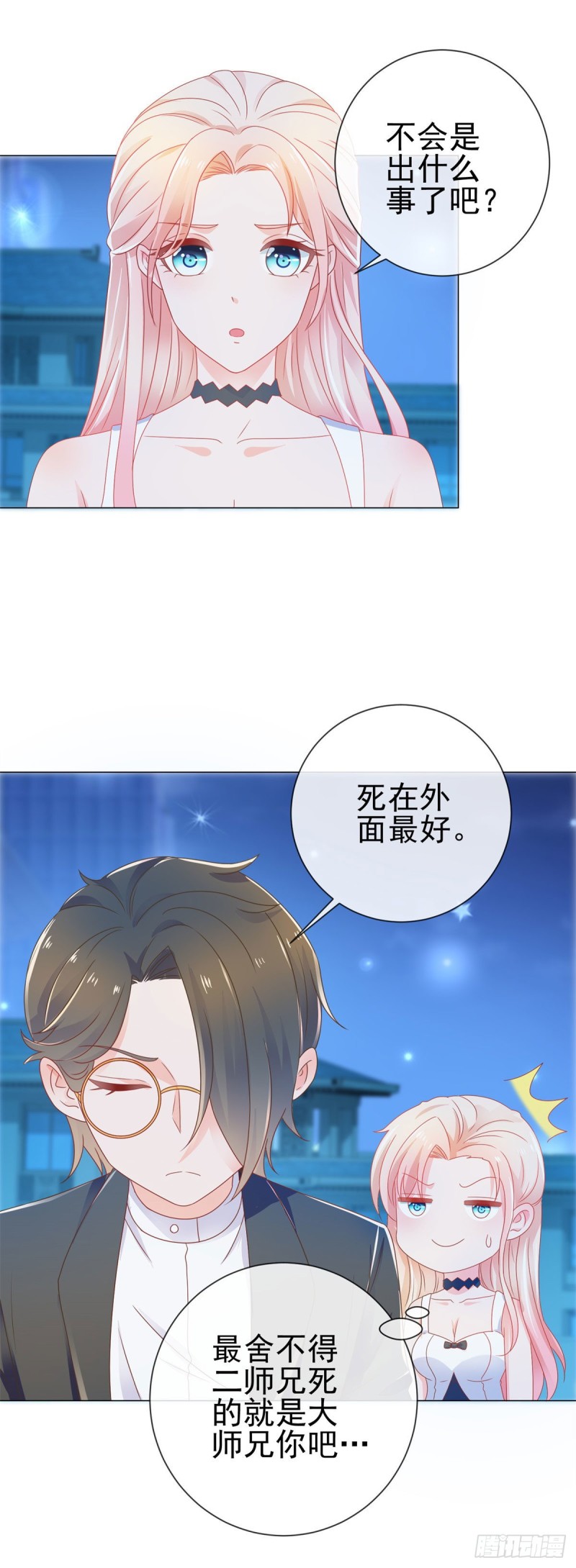 第176话 直升机下的求婚21